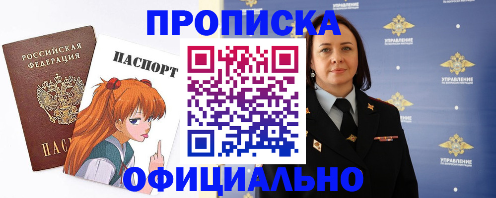 регистрация для школы в Бородино