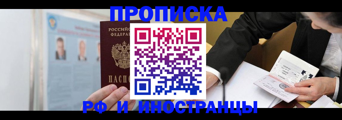 временная регистрация госуслуги в Бородино